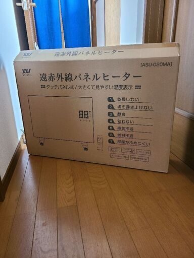 パネルヒーター  ５ヶ月程度使用