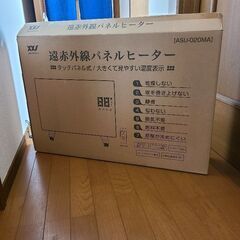 パネルヒーター  ５ヶ月程度使用