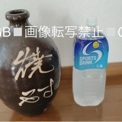 陶芸 陶器 酒 焼酎　花瓶 焼き物 インテリア居酒屋 昭和レトロ アルコールの画像