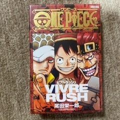 ワンピース(ボードゲーム)新品未開封！！
