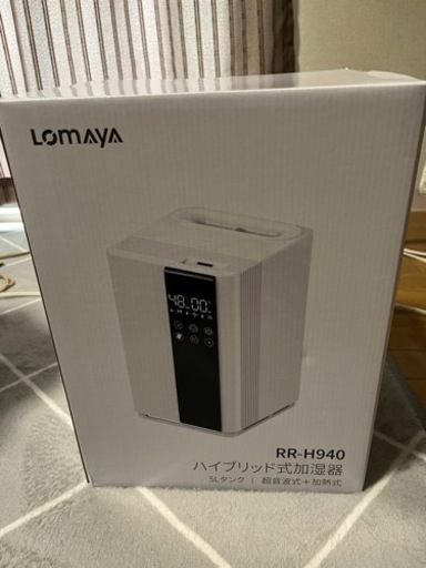 【新品未開封】【7割引】ハイブリッド加湿器