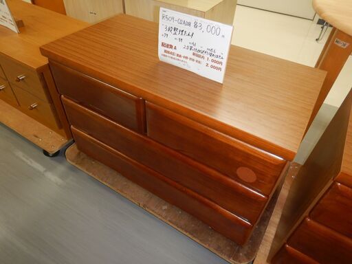 3段整理タンス（R509-02A.02B）