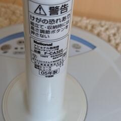 ナショナル扇風機

F-CA322の画像