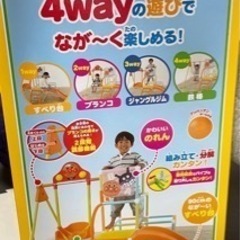 アンパンマン ブランコパークDXの画像