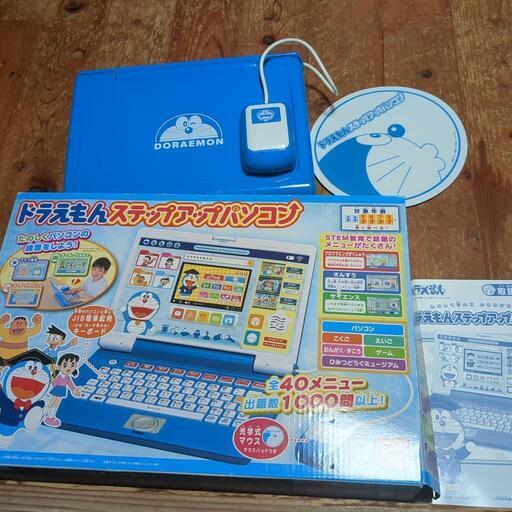 ドラえもんパソコン