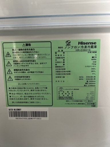2020 ハイセンス　冷蔵庫　美品