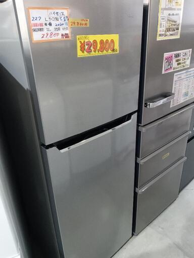 配送可【ハイセンス】227L冷蔵庫★2020年製　クリーニング済/6ヶ月保証付　管理番号11709