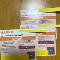 JAL株主優待券3枚