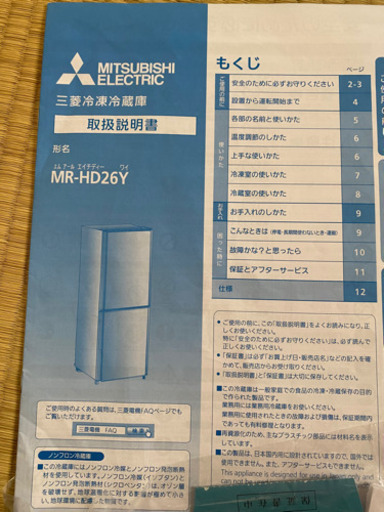 冷蔵庫
