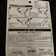 サドルロック　コイルロックの画像