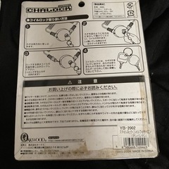 サドルロック　コイルロックの画像