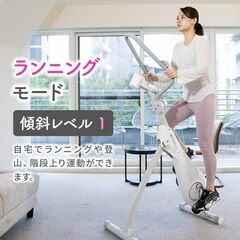 ★半額 以下    エアロバイク　立ちこぎ　3変形