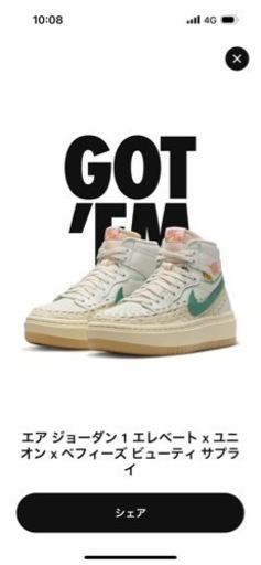 スニーカー Air Jordan 1 High Elevate SP Summer '96