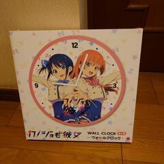 お値下げ『カノジョも彼女』ウォールクロック