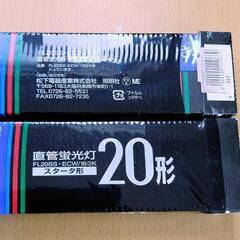 【4本セット】National 直管蛍光灯　スタータ形 20形の画像