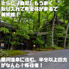 島根のみなさん！  田舎留学！高級旅館で仲居！未経験可 ！ 家具家電付きの寮が月12000円！温泉無料の画像