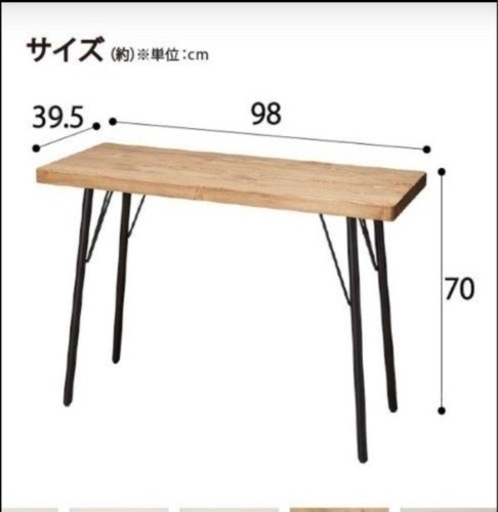 【美品】天然木デスク/定価 29,900円