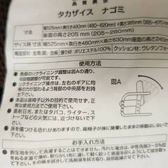 ★9/21(木)午後引取限定★　NITORI製　高座椅子　ナゴミの画像