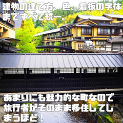 鳥取のみなさん！  田舎留学！高級旅館で仲居！未経験可 ！ 家具...