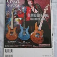 GRANRODEO -PLAYholic-の画像