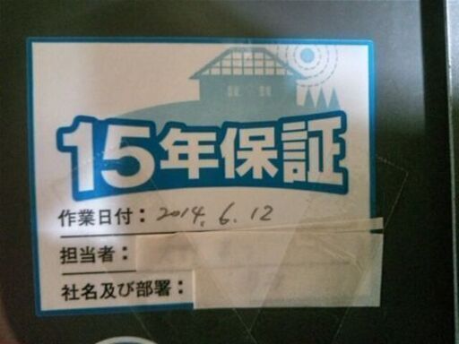 サンヨー外部用パワーコンディショナー