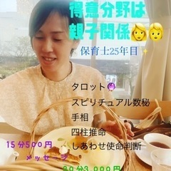 子育て相談受け付けてます