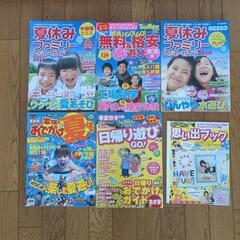 東海地方　名古屋発　レジャーガイド　ファミリーおでかけマップ　ガ...
