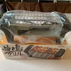 焼き鳥グリル　一人一台