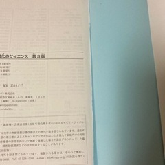 【医・薬学書】製剤化のサイエンスの画像