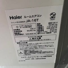 安心決算に変更しました。ハイアール窓用エアコンジャンクの画像