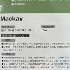 LOWYA ジョインマット 新品 3セットの画像