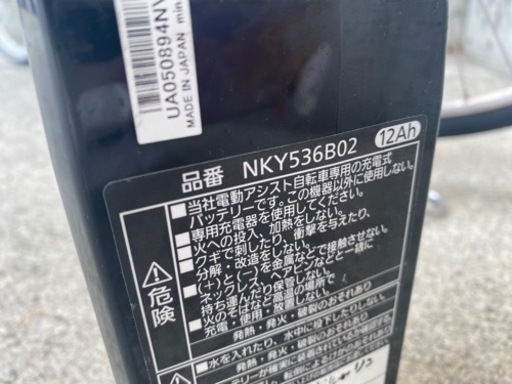 Panasonic 26インチ 電動自転車 12Ah 長押し5点灯 中古 自転車 現状販売
