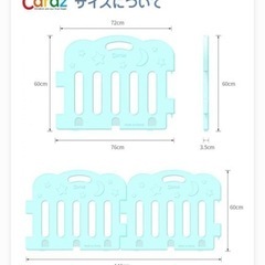 CARAZ ベビーサークル　ホワイト&ミントグリーンの画像