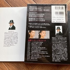 【小顔メソッド】造顔マッサージ DVD＋本 定価2,200円の画像