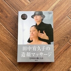 【小顔メソッド】造顔マッサージ DVD＋本 定価2,200円の画像