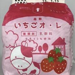 牛乳　ビッグクッションの画像