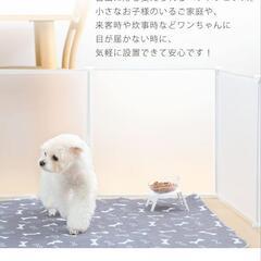 ペットフェンス 1500円の画像