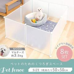 ペットフェンス 1500円の画像