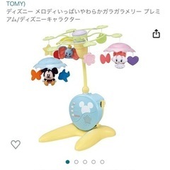 ディズニー メロディいっぱい♪やわらかガラガラメリー プレミアム
