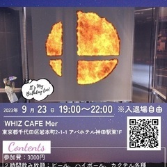 【9月23日19時〜】まだ空きあり‼️神田で3,000円ドリンク...