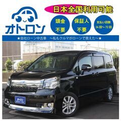 【🚙スマホで買える❕❔🚙】トヨタ　ヴォクシー【🚙完全自社ローン🚙】