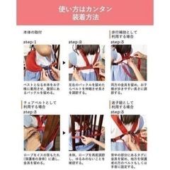 子供用ハーネスの画像