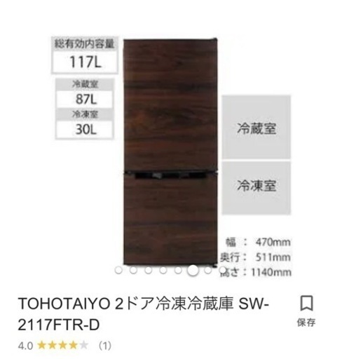 一人暮らし用冷蔵庫