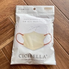 【小顔マスク】丸顔さん向け オシャレなバイカラーマスクの画像