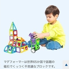 ほぼ新品　マグフォーマー　マイハウスセットの画像