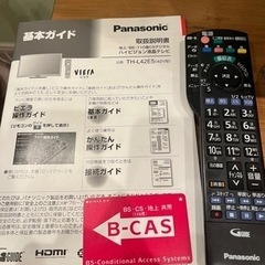 【テレビ】パナソニックVIERA 42インチ　の画像