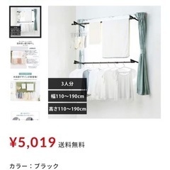 窓枠物干し　新品