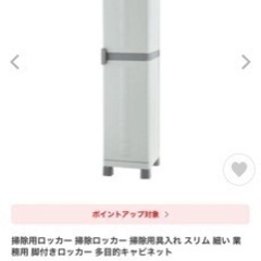 リッチェル 多目的キャビネット 40-180 の画像