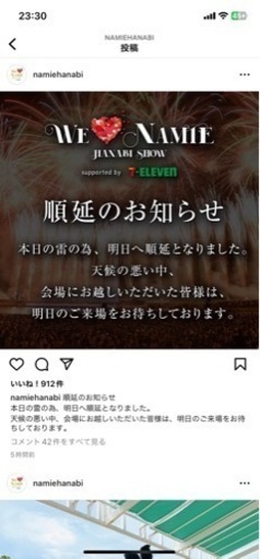 安室奈美恵花火チケット【入場特典うちわ付き】