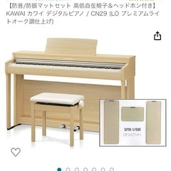 【12万円→4万円】KAWAI 電子ピアノの画像